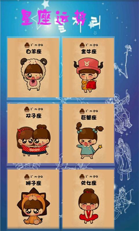 星座运势:十二生肖中最吸引人的星座