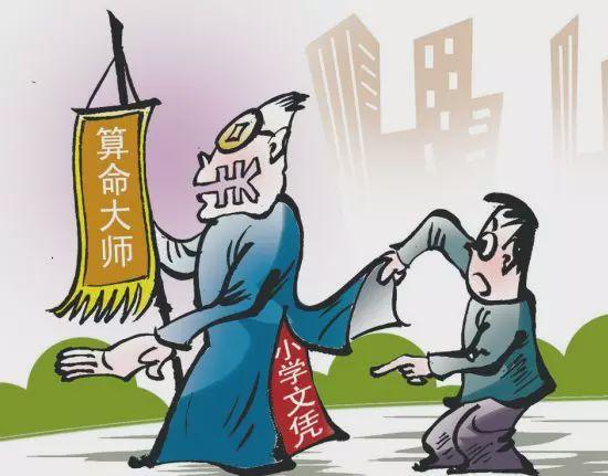 算卦可信吗过去的事怎么算那么准