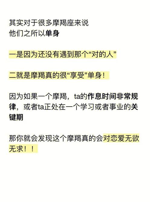 摩羯座绝不会为了什么谈恋爱