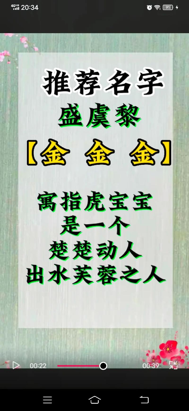 姓盛取名字