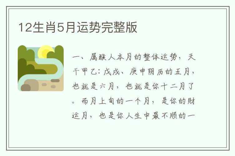 你知道马年卯时出生的人运势如何吗?
