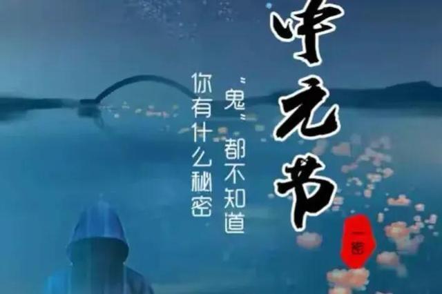 七月半真正不能做的事情有哪些?