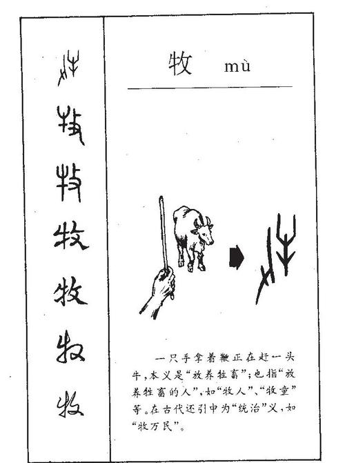 牧姓起名聪明伶俐两个字