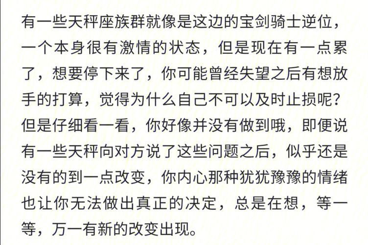 天秤女彻底绝情的表现,天秤女失望死心的表现
