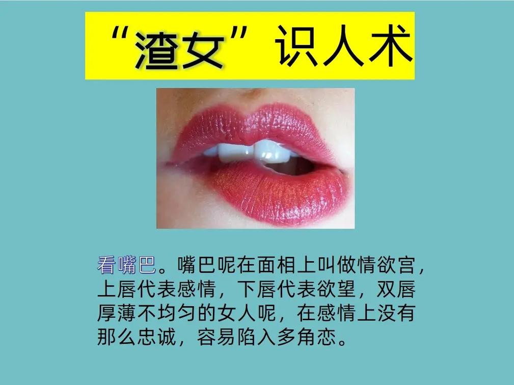 三种女人花心面相多数都是渣女