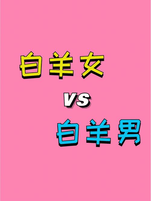 白羊座的绝配是什么星座