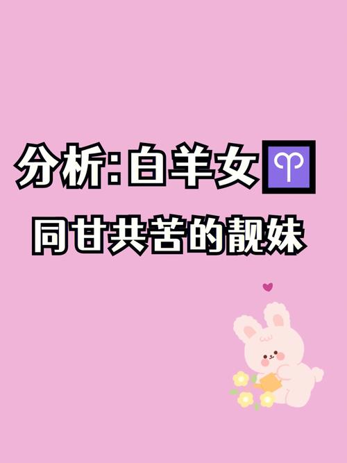 白羊座为什么喜欢唠叨