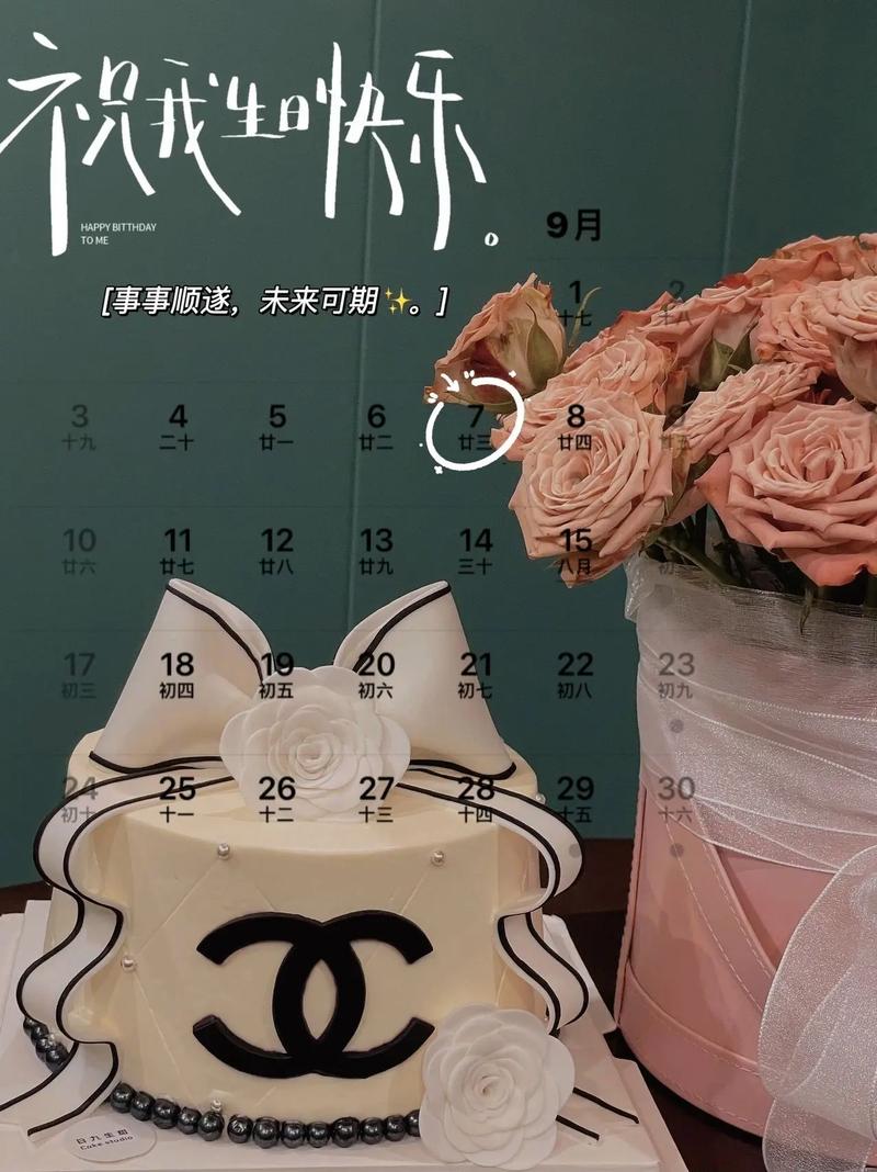 9月7日生日命运!