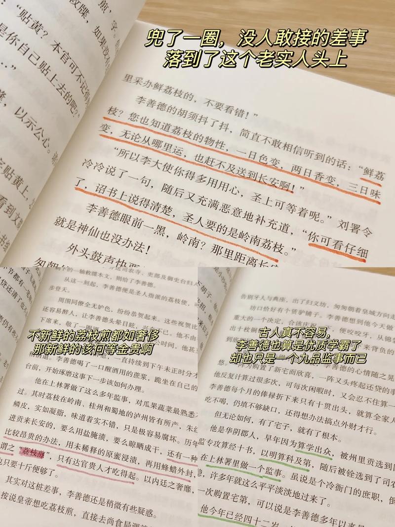 孕妇梦见荔枝是啥意思
