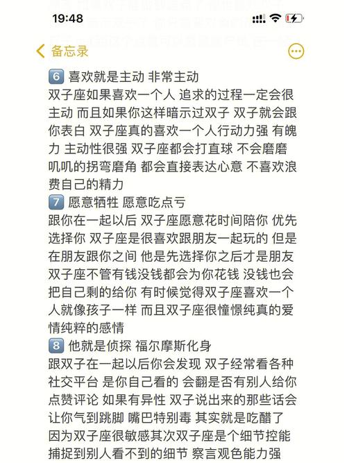 双子座男不爱一个人的表现形式