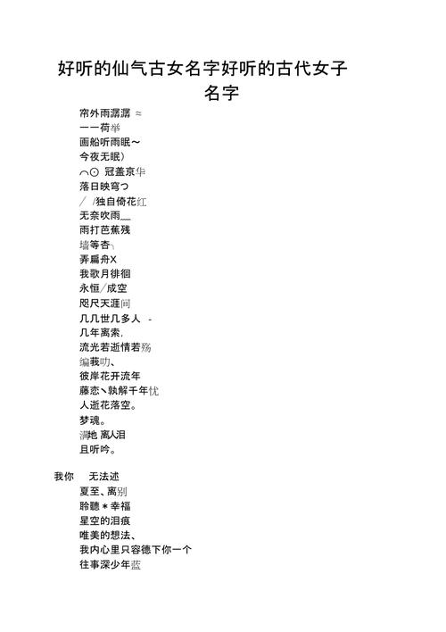 带青的女孩名字古风