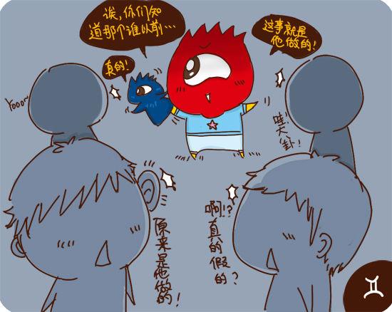 双子座遇到情敌会有什么反应