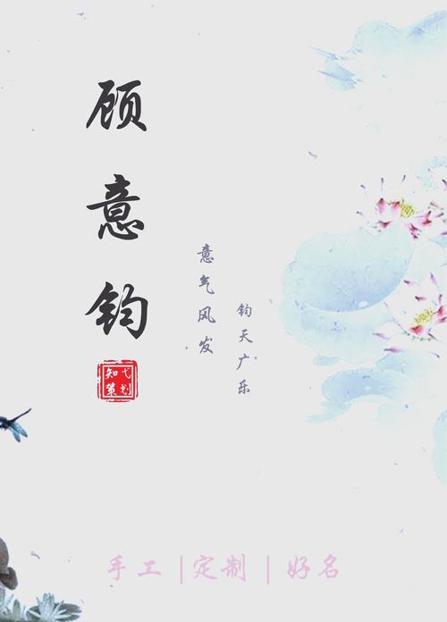取名薇的内涵意思能增加财运吗