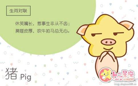 男牛女猪能过一辈子吗?属猪亥时出生好吗?