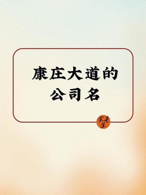 代表财运的公司名称