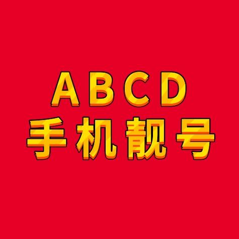 电话号码尾数是5的好不好
