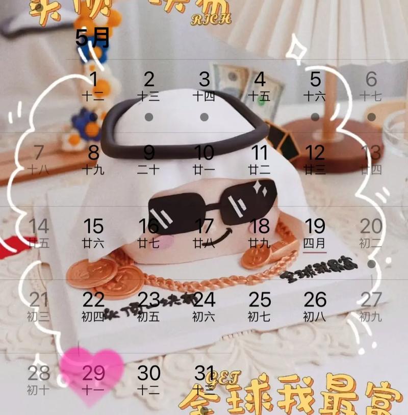 5月29日生日性格分析查询