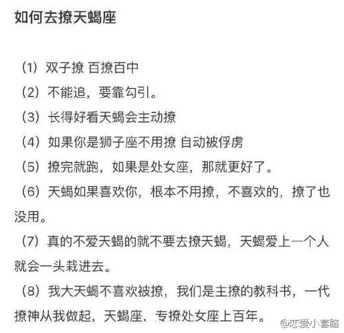 12星座这样做绝对不是在撩你