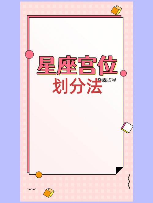 变动宫遇上基本宫:痛苦的天长地久