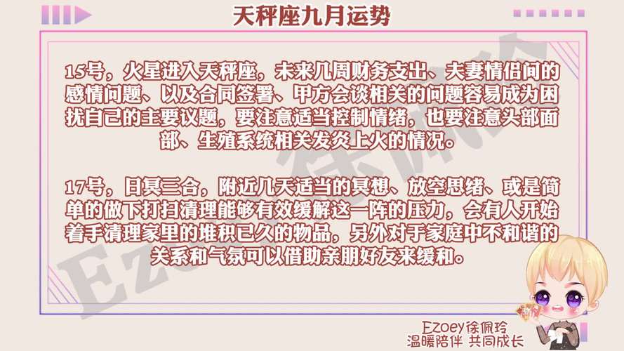 天秤座2021年婚姻运势
