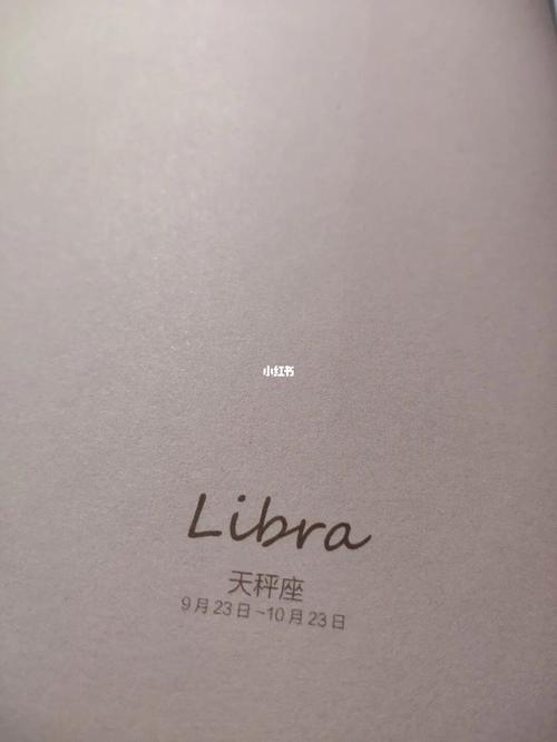 天秤座女生心中有你的七大表现