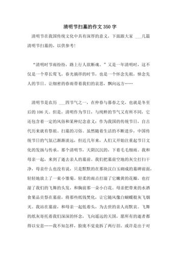 2021年清明节可以祭扫吗