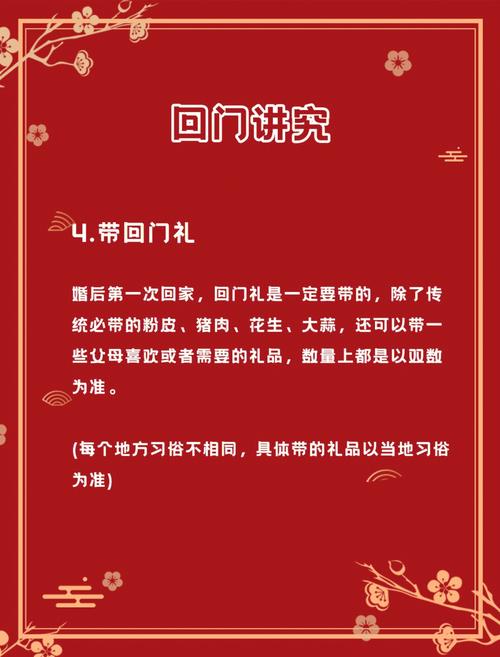 婚后第一年回娘家讲究