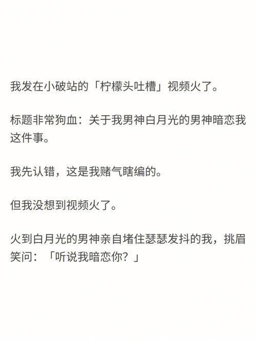 属猪女暗恋男神多久会表白