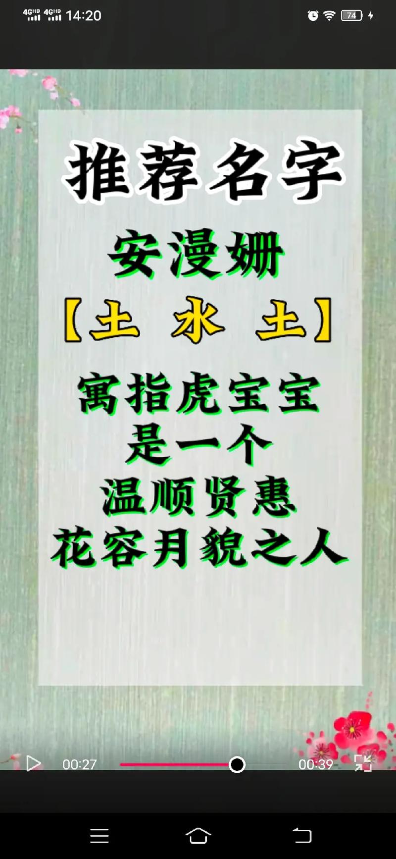 安姓女孩名字寓意好的