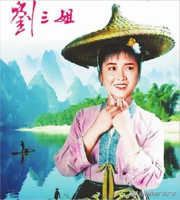 刘三姐属什么生肖