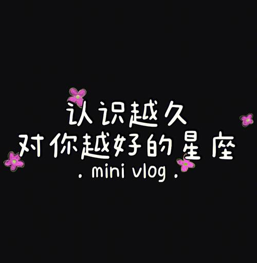 对你越好 你就越需要留意的四大星座