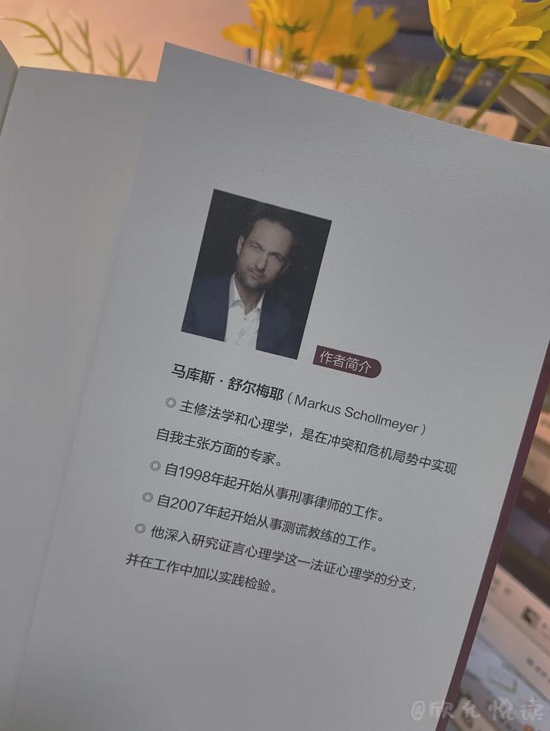 如何通过下颚洞悉对方心理