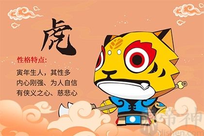 什么属相能镇住属虎的,