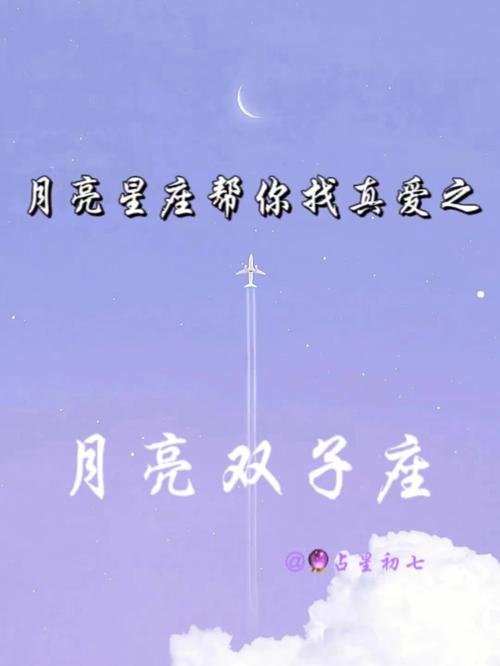 双子女如何判断是不是真爱