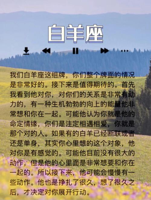 白羊座就是要赢,白羊座要面子吗