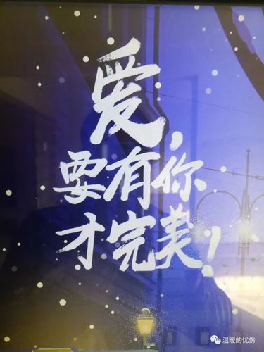 你的爱情中应该再加点什么才会更完美