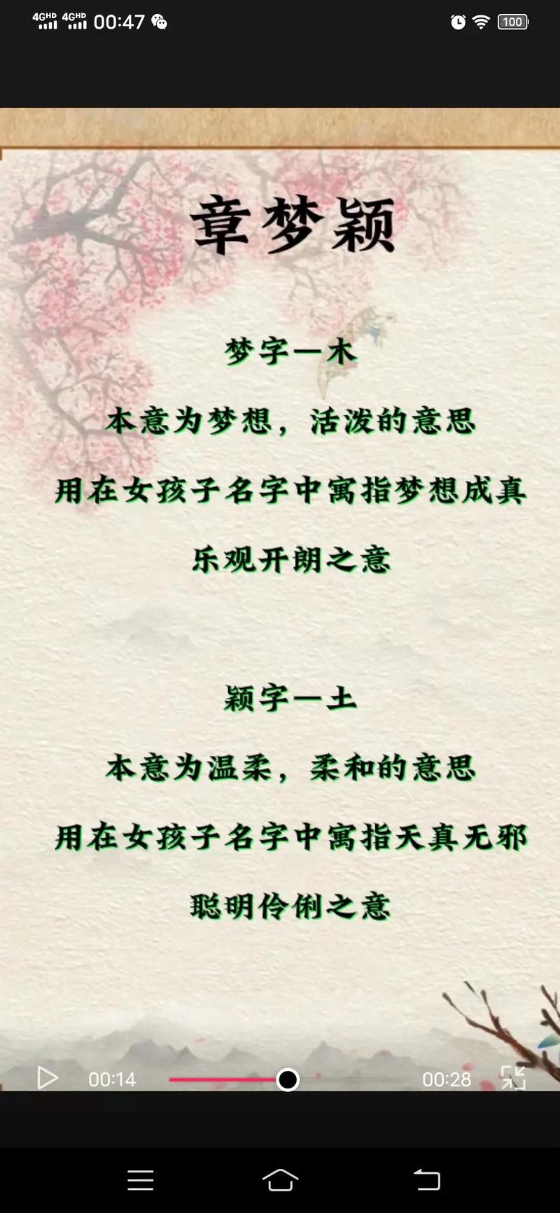 羊年章姓女孩大气响亮的名字