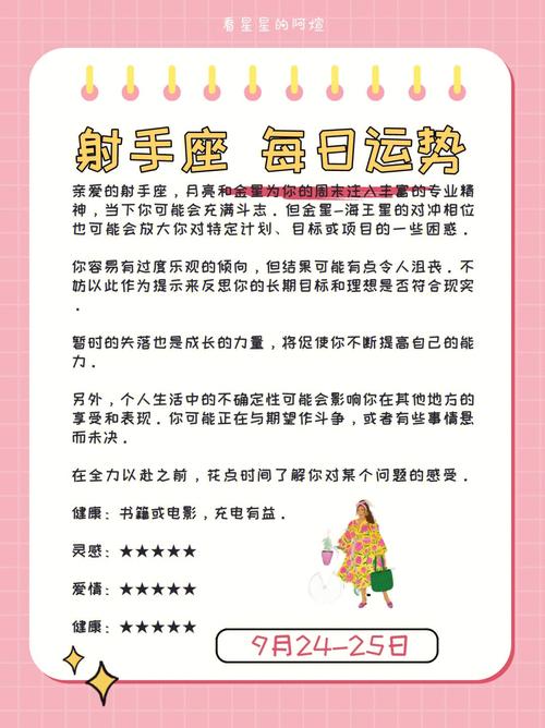 射手座对金钱的态度