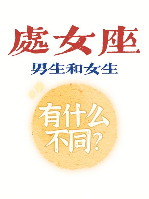 处女女走什么路线最受男生欢迎