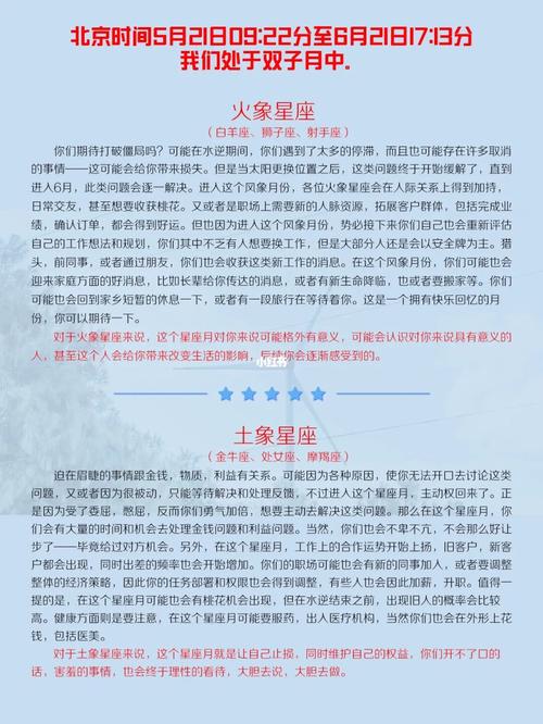 双子月十二星座开运指南