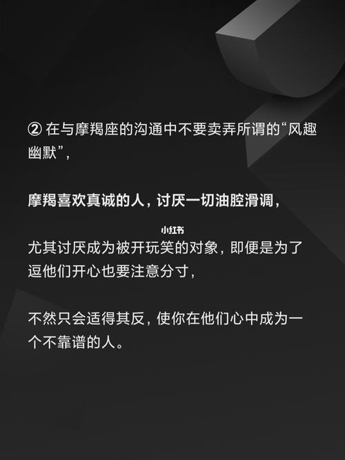 和摩羯座女生聊天禁忌