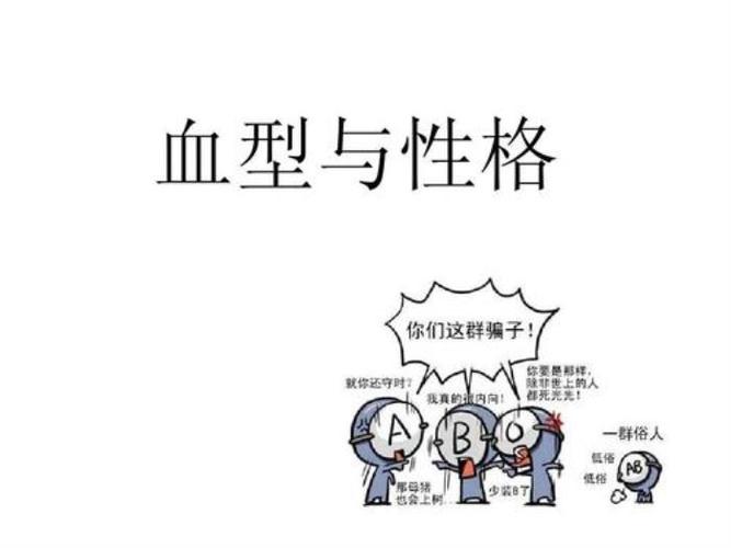 A型血的人性格怎么样?