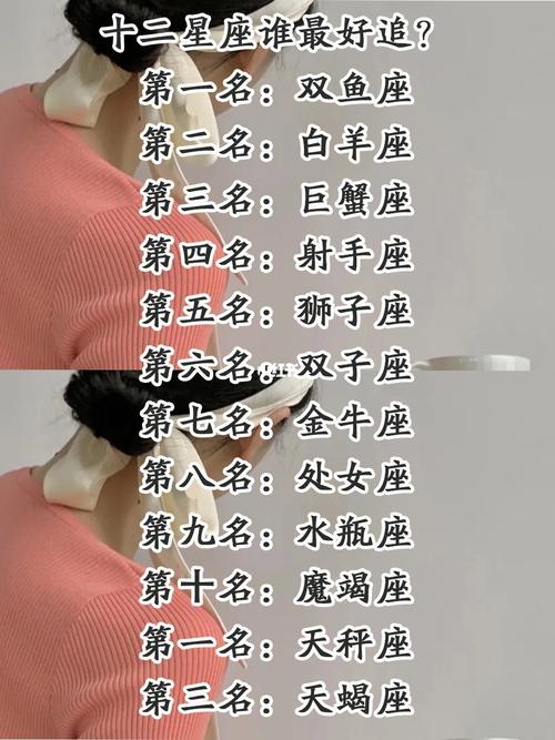 哪些星座的女孩子好追