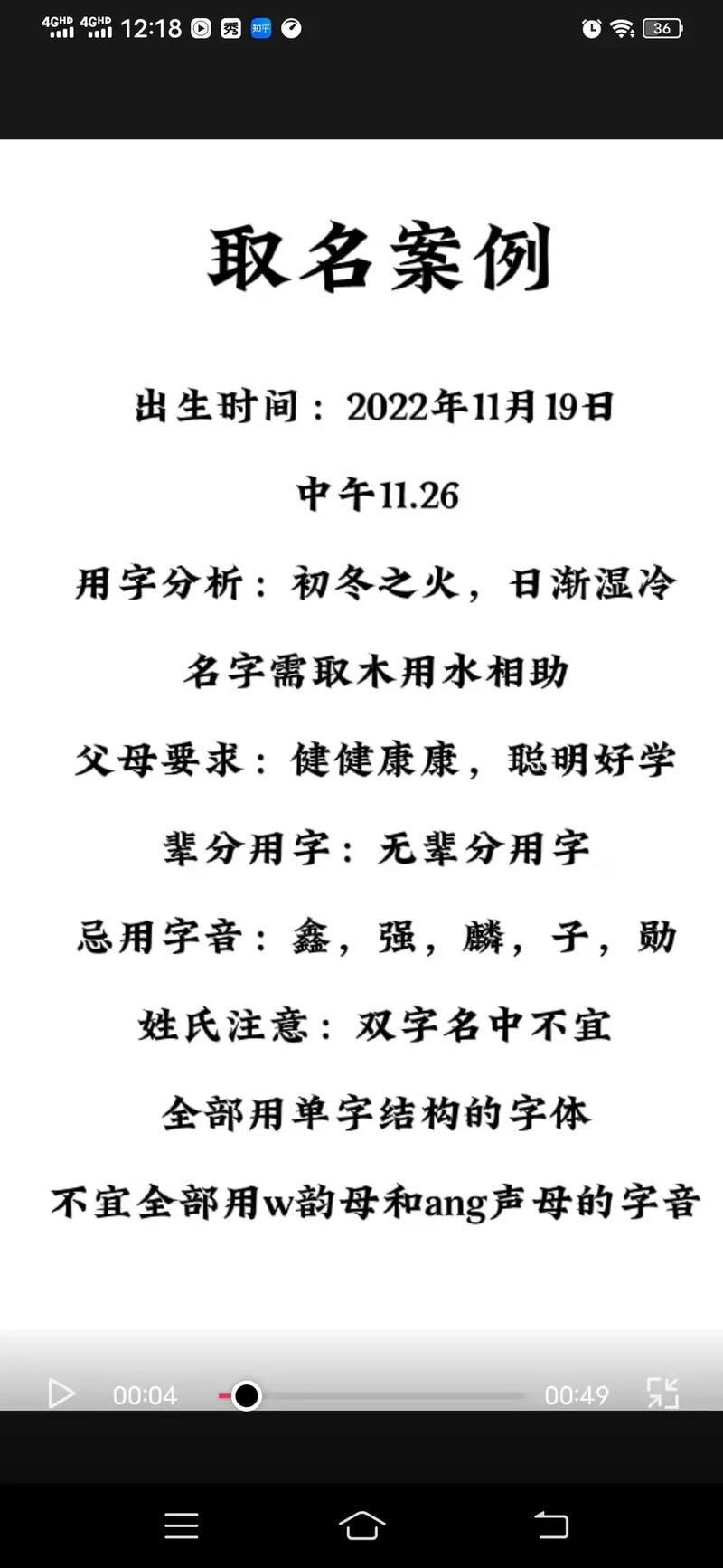 二零二一年给男孩取名