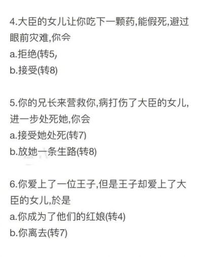 测你心中活着几位恋人