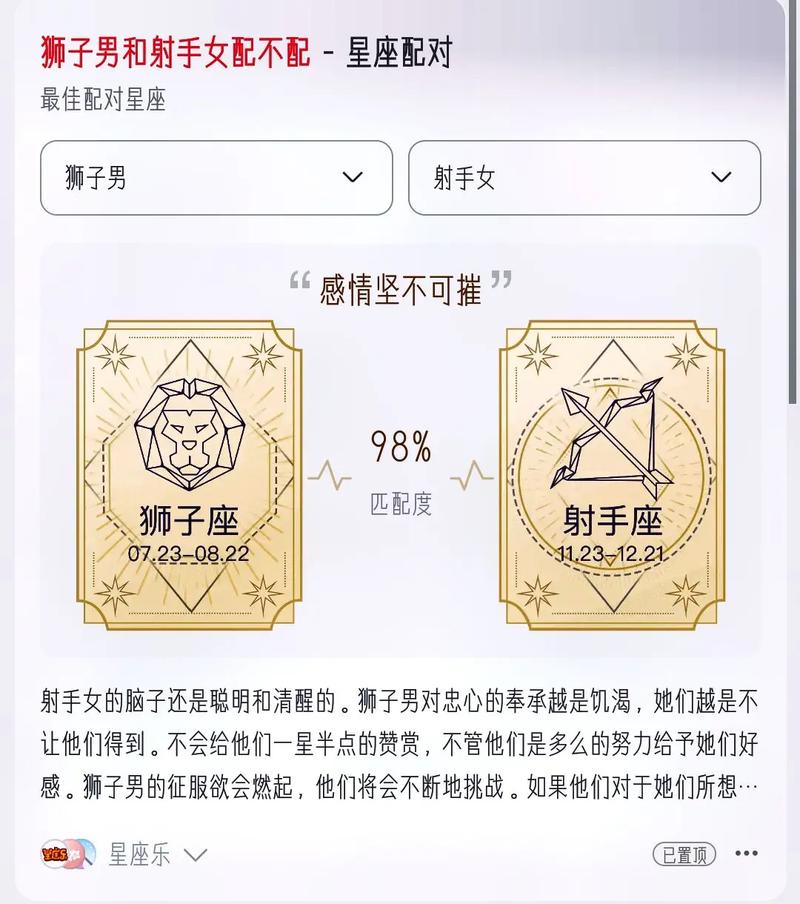 狮子座男和射手女分手
