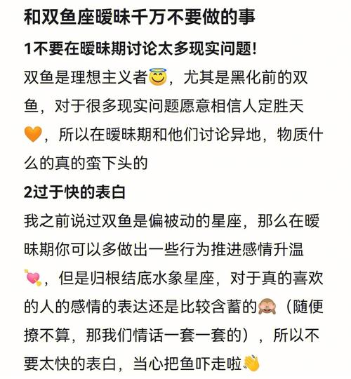 春节前后 双鱼座最不该做的3件事