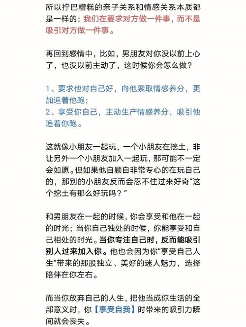告诉你改变爱情运的秘诀