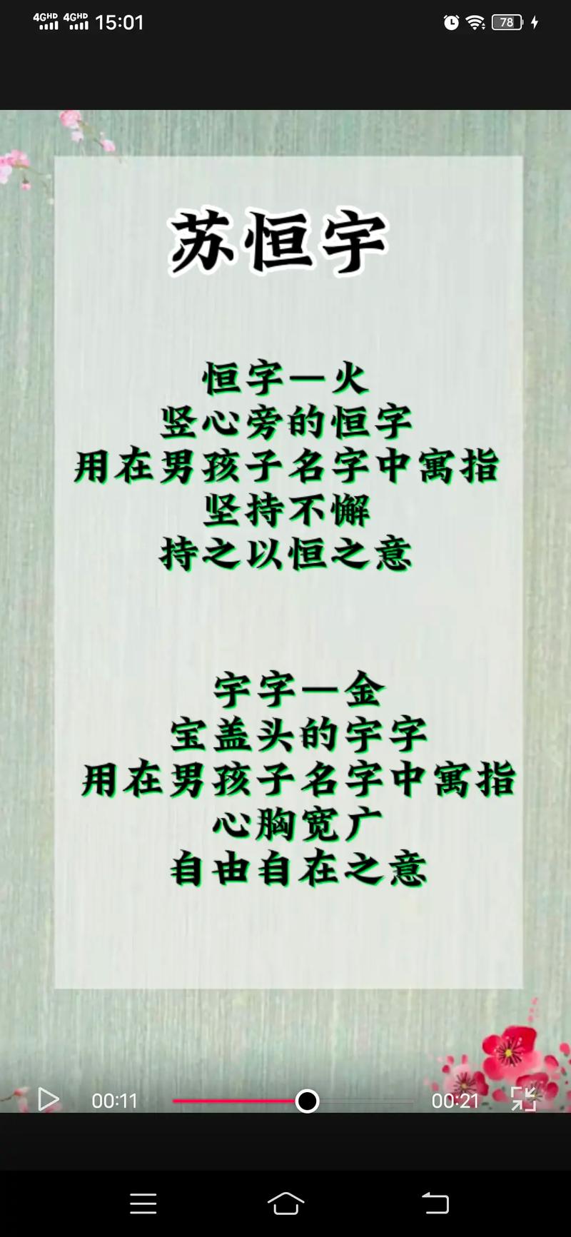 2023年五月十一出生苏姓女孩名字