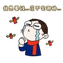 属狗的人财迷程度有多深